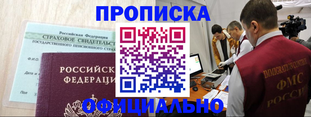 временная регистрация законно в Свирске