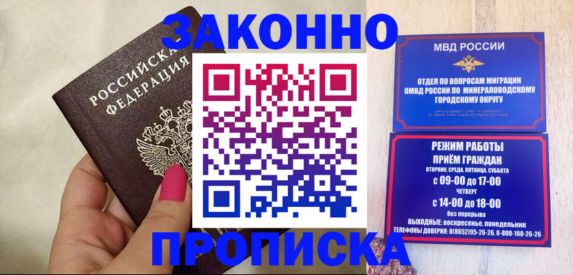 прописка для школы в Свирске