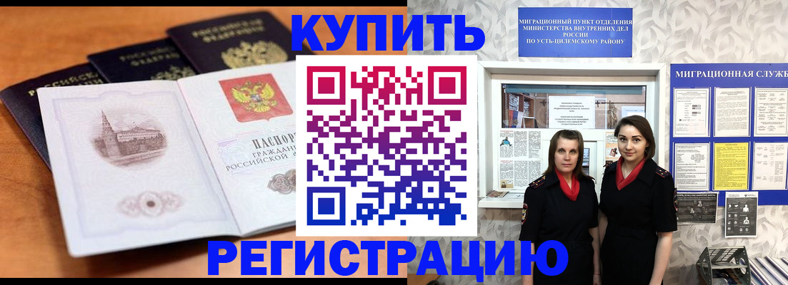 временная регистрация госуслуги в Свирске