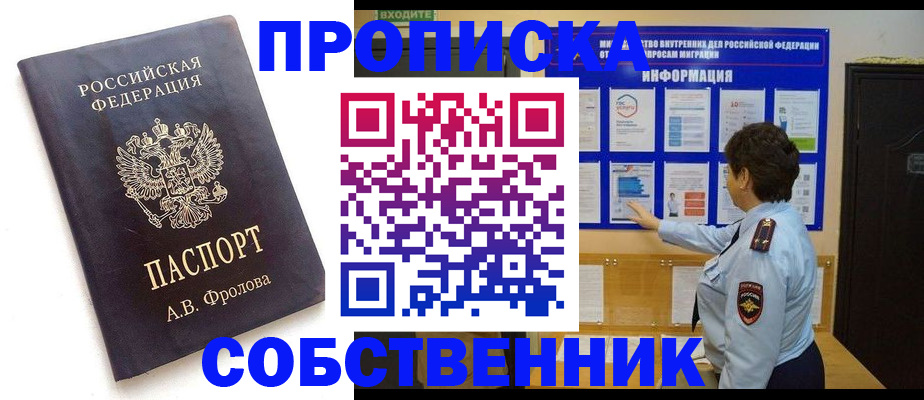 найти адрес прописки в Свирске