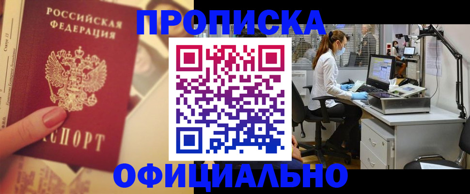 временная регистрация гарантия в Свирске