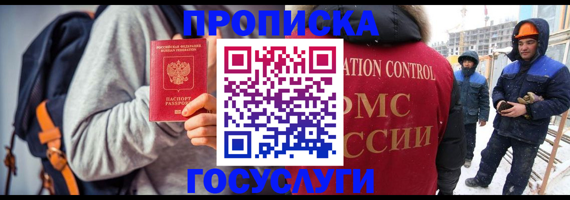 миграционный учет в Свирске